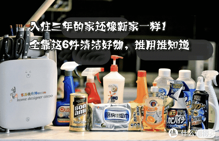 好用的10款家居清洁剂推荐 便宜好用清洁剂购买指南